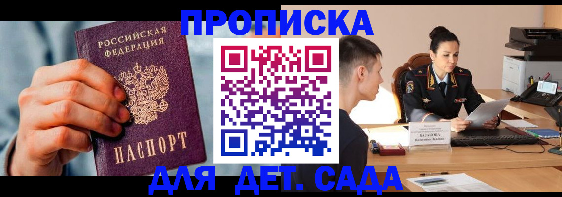временная регистрация для всех в Ростове