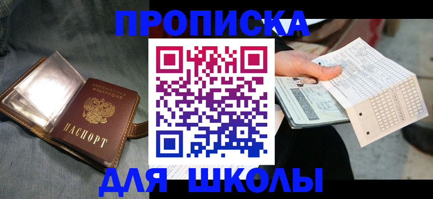 временная регистрация недорого в Ростове