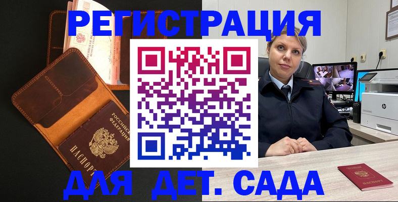 временная прописка в Ростове