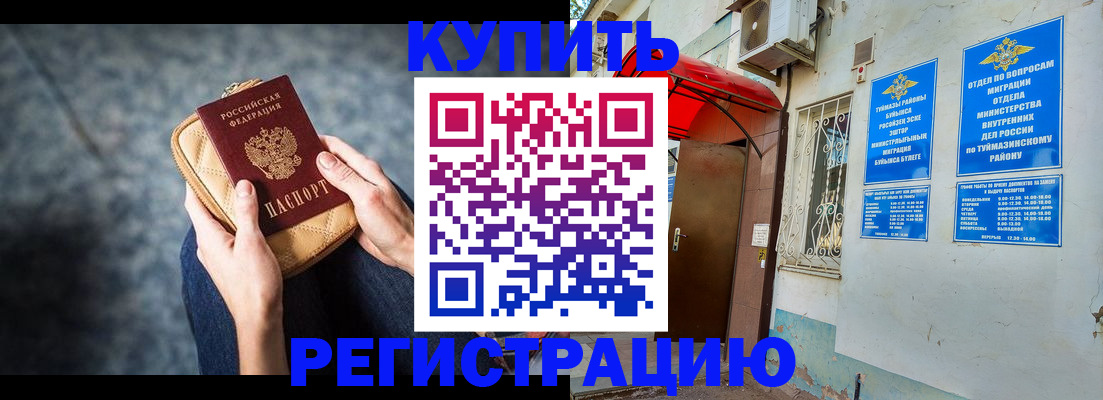 прописка регистрация в Ростове