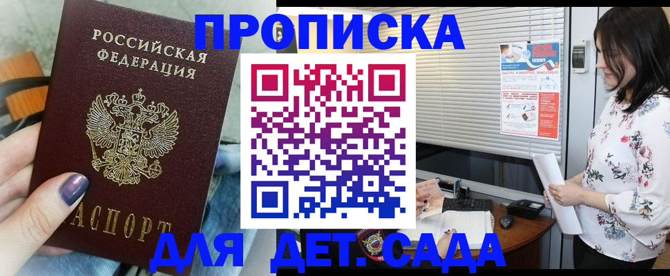 временная регистрация купить в Ростове